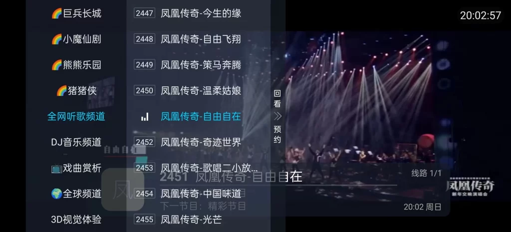 图片[1]-前线电视家TV V1.5.0 电视版-秋叶资源网