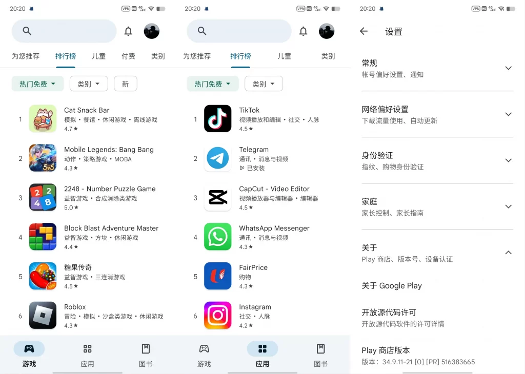 图片[1]-谷歌应用商店 Google Play Store v43.7.19-29 安卓版-秋叶资源网