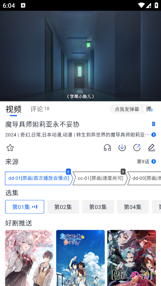 图片[2]-三号动漫 v5.3.8 高级版-秋叶资源网