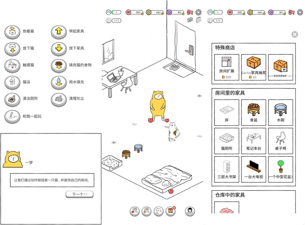 图片[1]-奇怪的猫 v1.0.14 货币使用不减反增-秋叶资源网