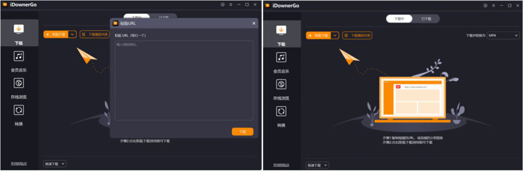 图片[1]-iDownerGo v9.2.2 在线流媒体视频下载器-秋叶资源网
