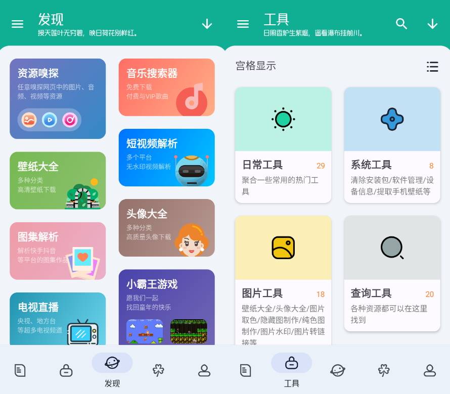 图片[1]-工具大师 v1.2.9 解锁高级会员版-秋叶资源网