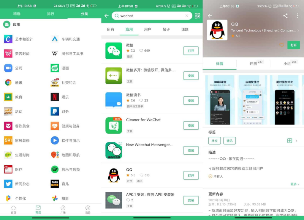 图片[1]-APKPure v3.20.26 无广告第三方GooglePlay应用下载-秋叶资源网