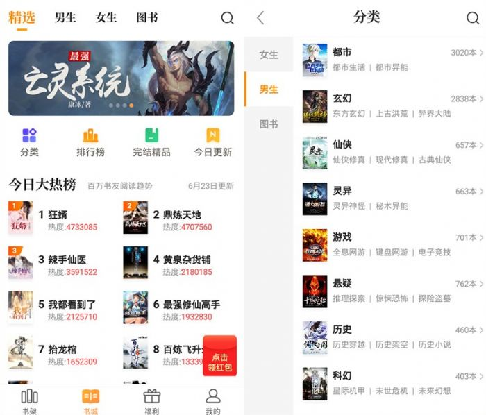 图片[1]-七猫免费小说 v7.62.00 绿色纯净版-秋叶资源网