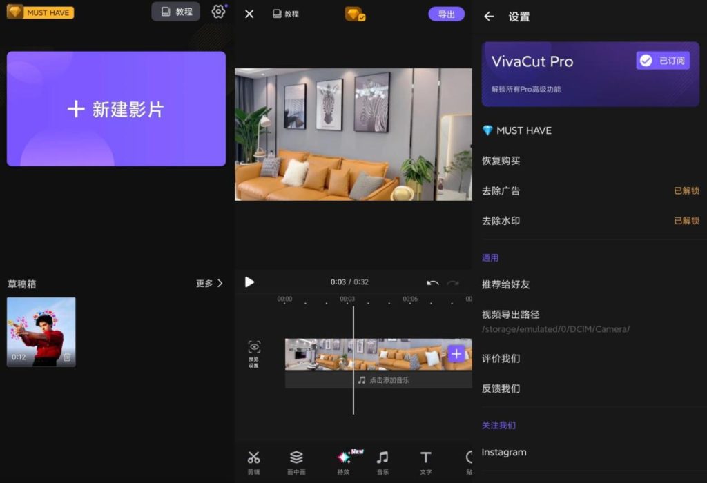 图片[1]-VivaCut v3.9.4 安卓专业视频剪辑工具高级版-秋叶资源网