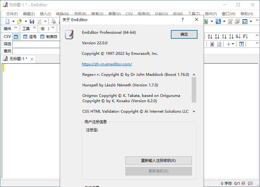 图片[1]-EmEditor Pro文本编辑器 v24.5.0 绿色便携版-秋叶资源网