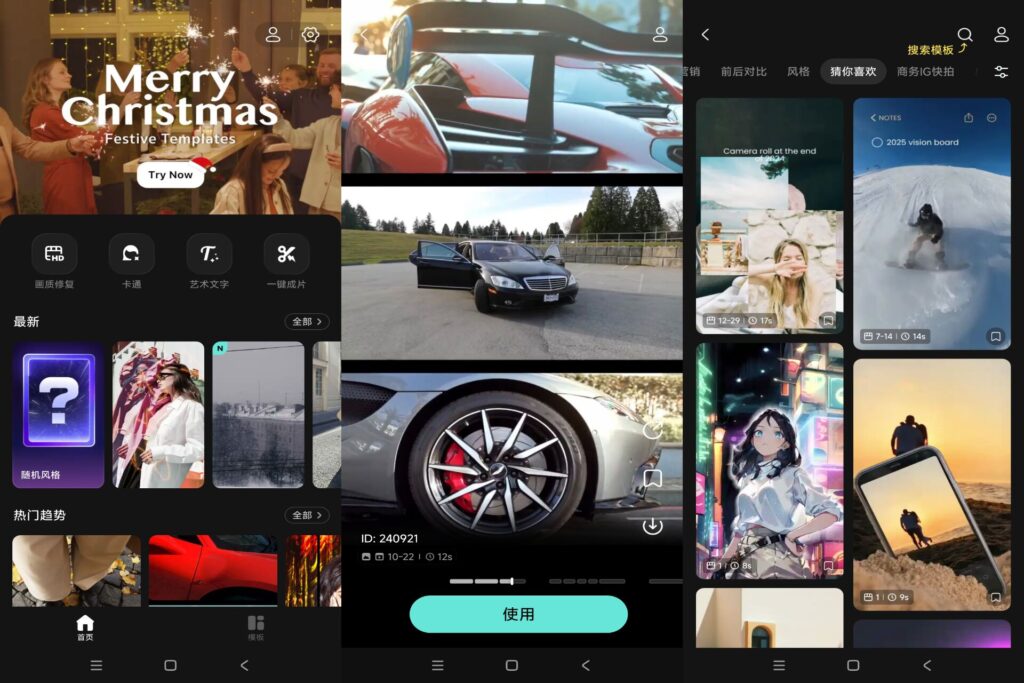 图片[1]-inMelo视频剪辑 v1.35 已解锁Pro会员-秋叶资源网