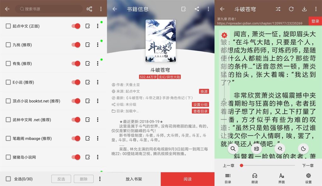 图片[1]-阅读 v3.25.15604/v3.24.121462104 去限制版-秋叶资源网