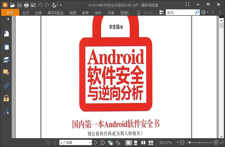 图片[2]-福昕高级PDF编辑器专业版 v2024.4.0 绿色便携版-秋叶资源网