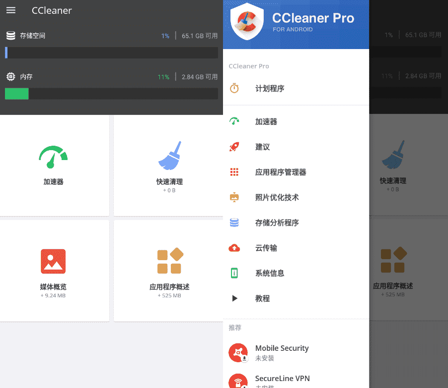 图片[1]-安卓 CCleaner v24.25.0 专业版垃圾清理神器绿化版-秋叶资源网