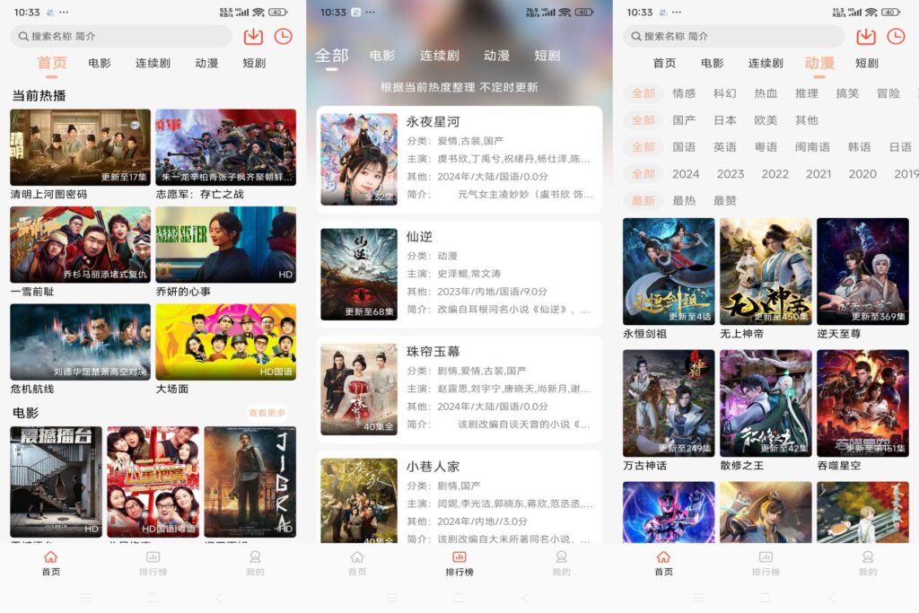 图片[1]-淘影追剧神器 v9.9 已解锁去广告-秋叶资源网