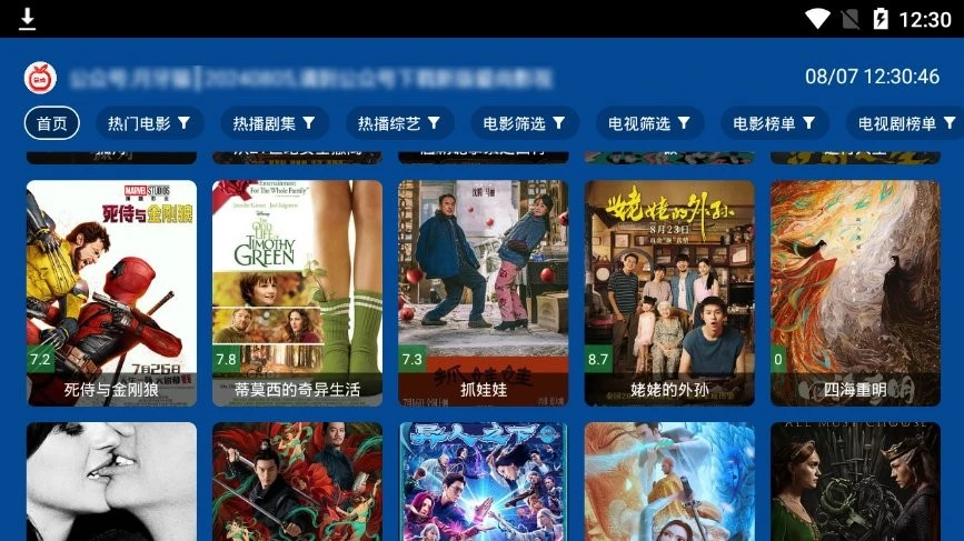 图片[1]-爱尚影视 v7.1.0 TVBox内置源版-秋叶资源网