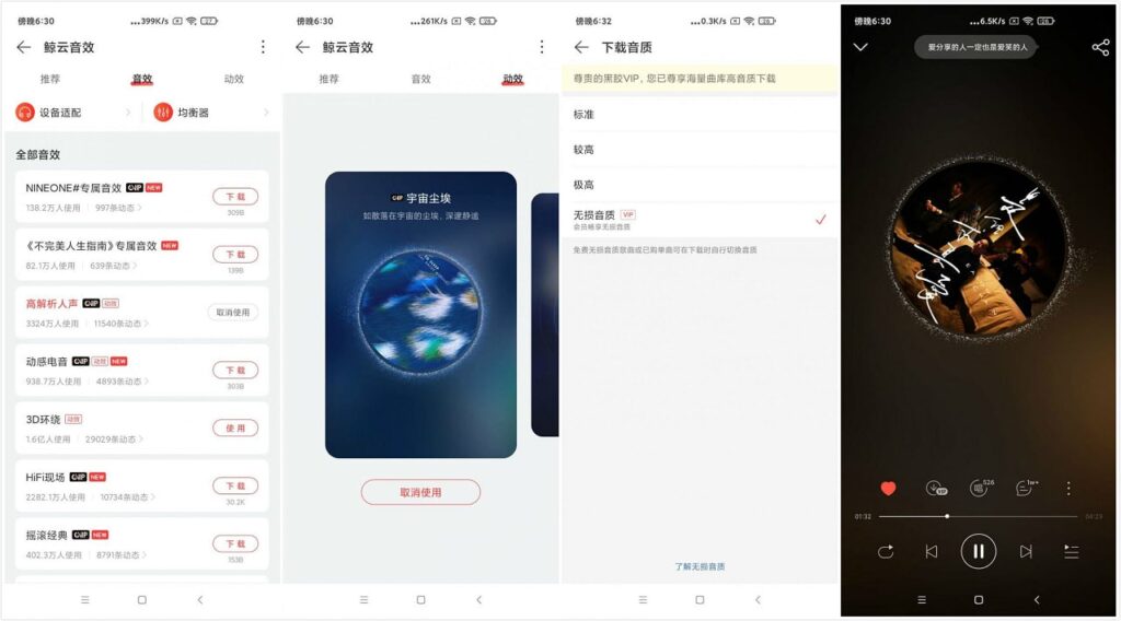 图片[1]-网易云音乐 v9.0.40 本地黑胶解锁版-秋叶资源网