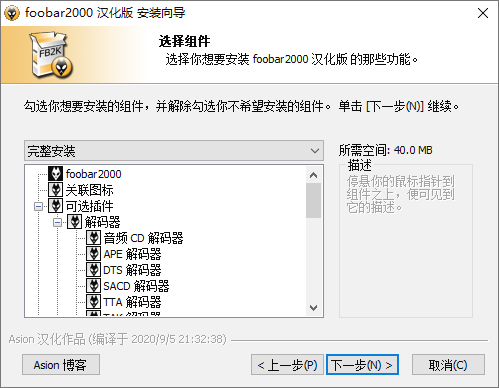 图片[1]-Foobar2000音频播放器 v2.24.1 绿色便携版-秋叶资源网