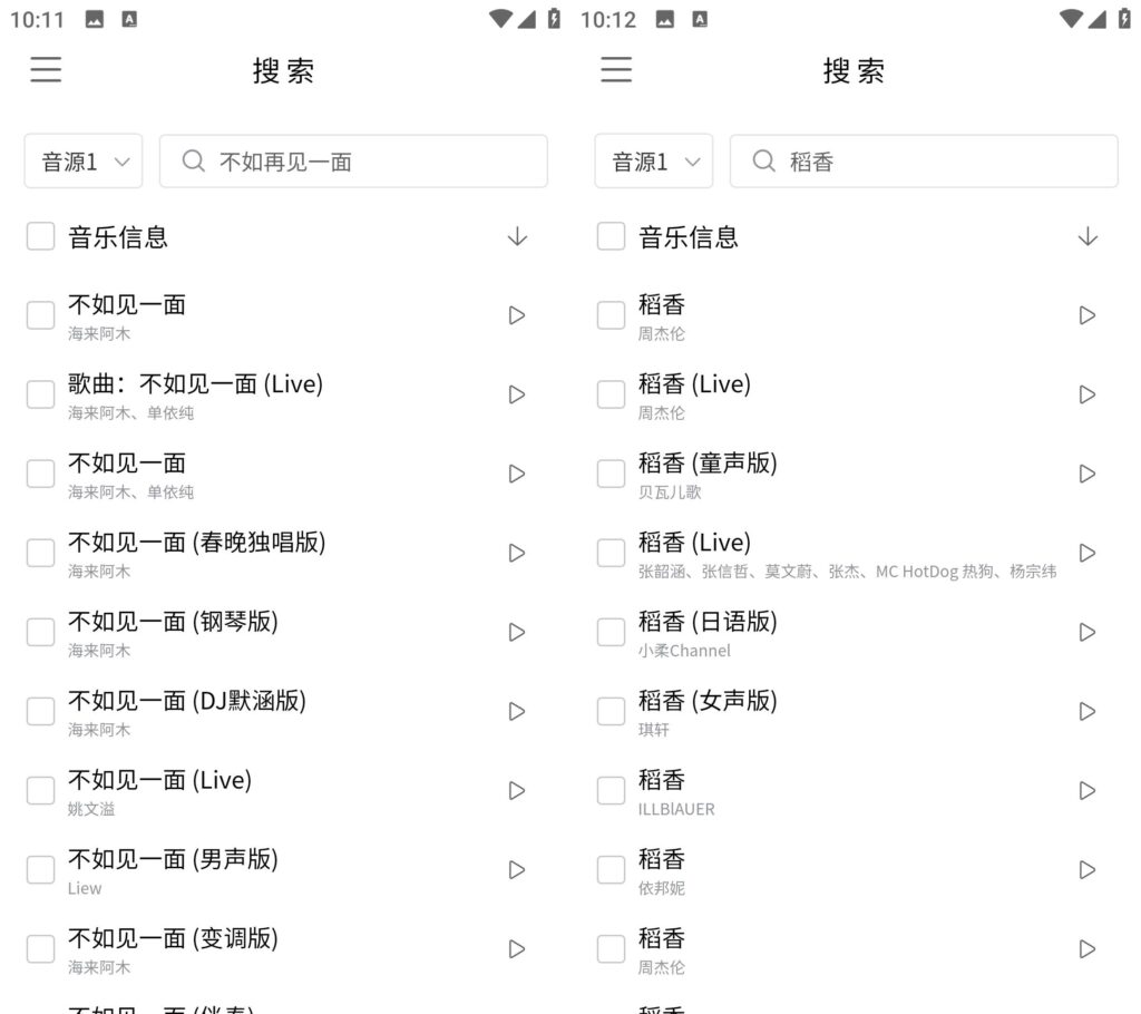 图片[1]-空痕音乐下载器 v2.2.01 批量下载音乐 高级版-秋叶资源网