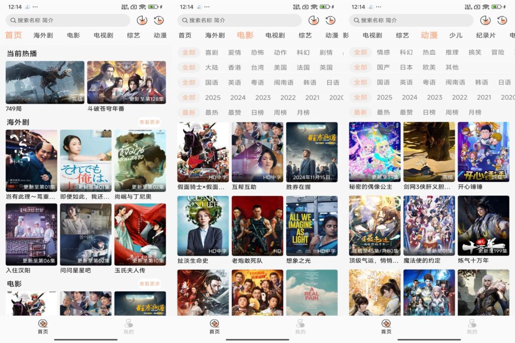 图片[1]-追剧自由 v9.9 解锁去广告版-秋叶资源网