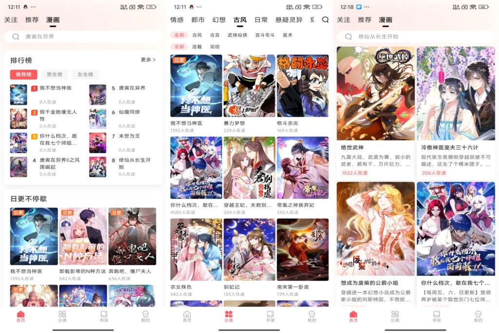 图片[1]-洋葱免费漫画 v1.0.3 已解锁去广告-秋叶资源网