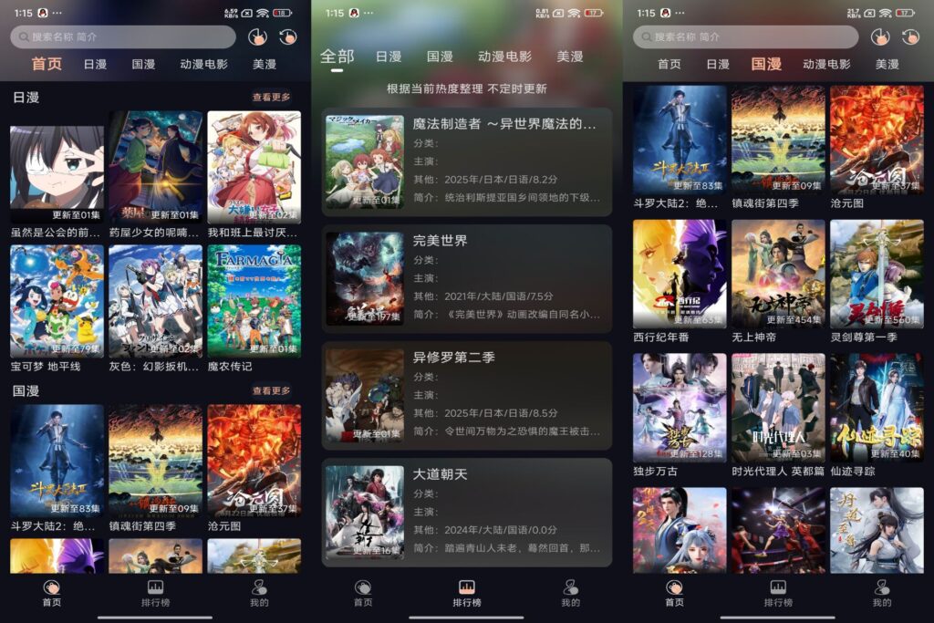 图片[1]-次元派对 动漫追番 v9.9 已解锁去广告-秋叶资源网