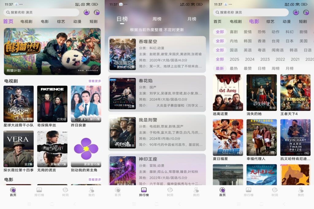 图片[1]-紫金草影视 v9.9 解锁去广告版-秋叶资源网