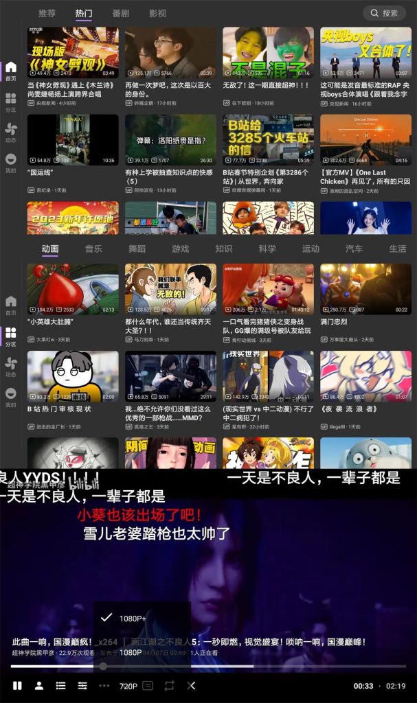 图片[1]-BBLL v1.5.1 B站第三方软件安卓版-秋叶资源网