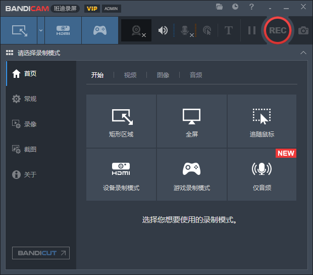 图片[1]-班迪录屏Bandicam_v8.1.0 中文绿色便携版-秋叶资源网