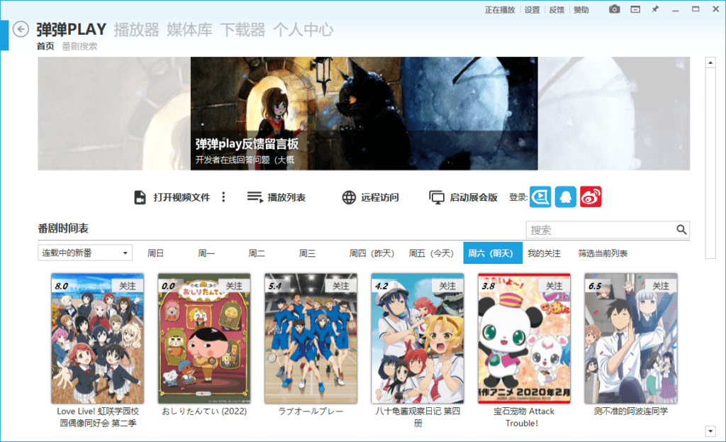 图片[1]-弹弹Play播放器v15.12.0绿色便携版-秋叶资源网