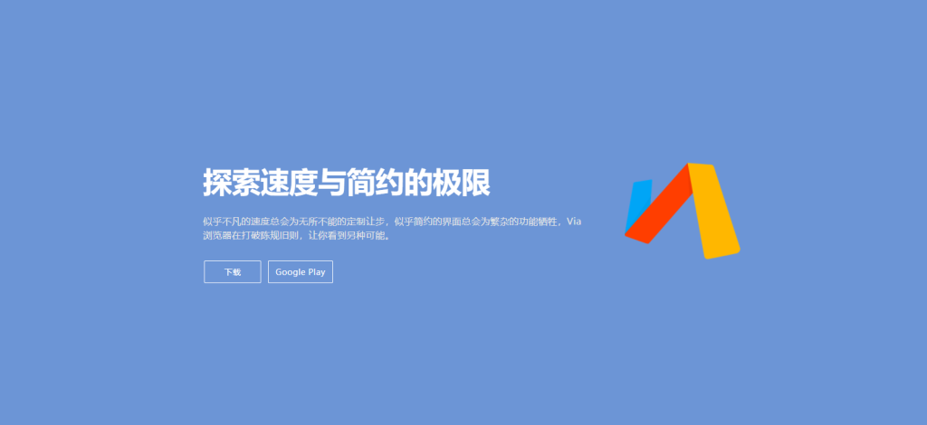 图片[1]-安卓Via浏览器 国内版v6.2.0 / 谷歌版v6.1.0-秋叶资源网