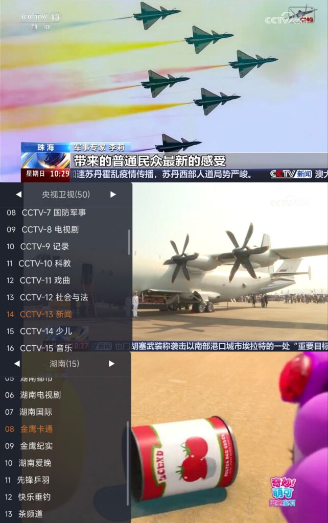 图片[1]-广电电视 v1.9.9 解锁VIP版-秋叶资源网