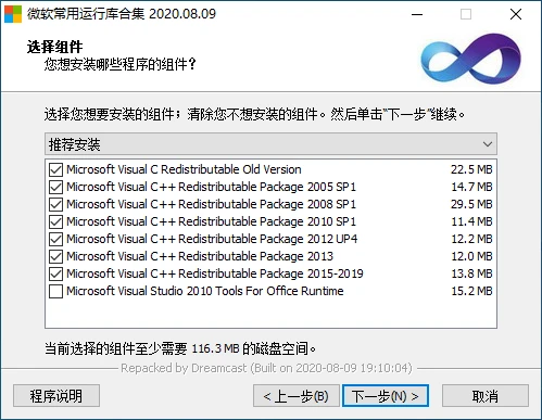 图片[2]-微软常用运行库Visual C++ v2025.02.12-秋叶资源网