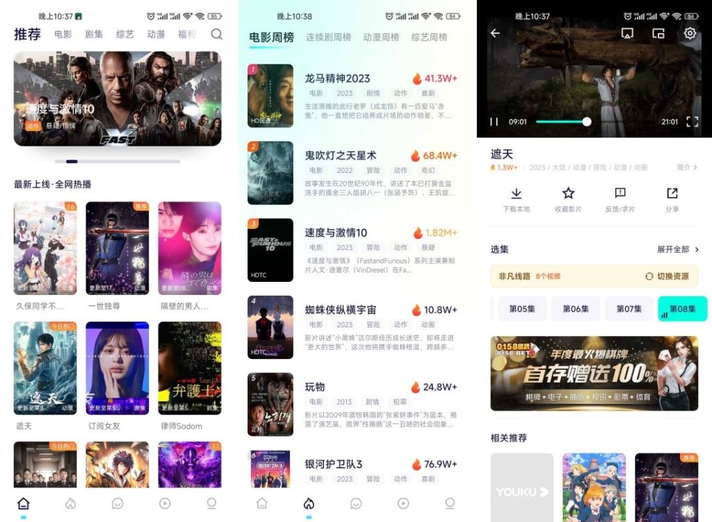 图片[1]-即刻影视手机版 v11.21 解锁去除广告-秋叶资源网