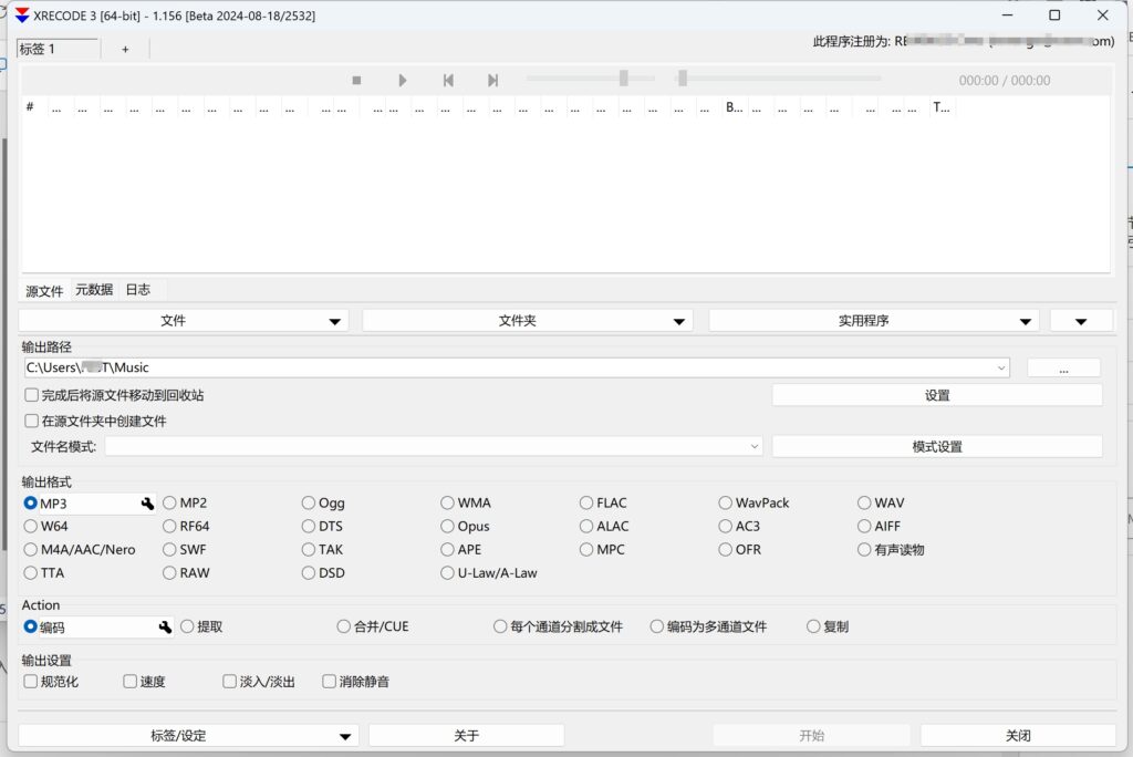 图片[1]-XRecode3 v1.162 音频提取创建转换工具绿色版-秋叶资源网