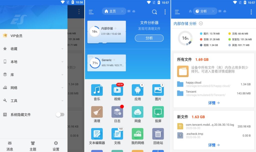 图片[1]-ES文件管理器 v4.4.2.19 高级绿色版-秋叶资源网