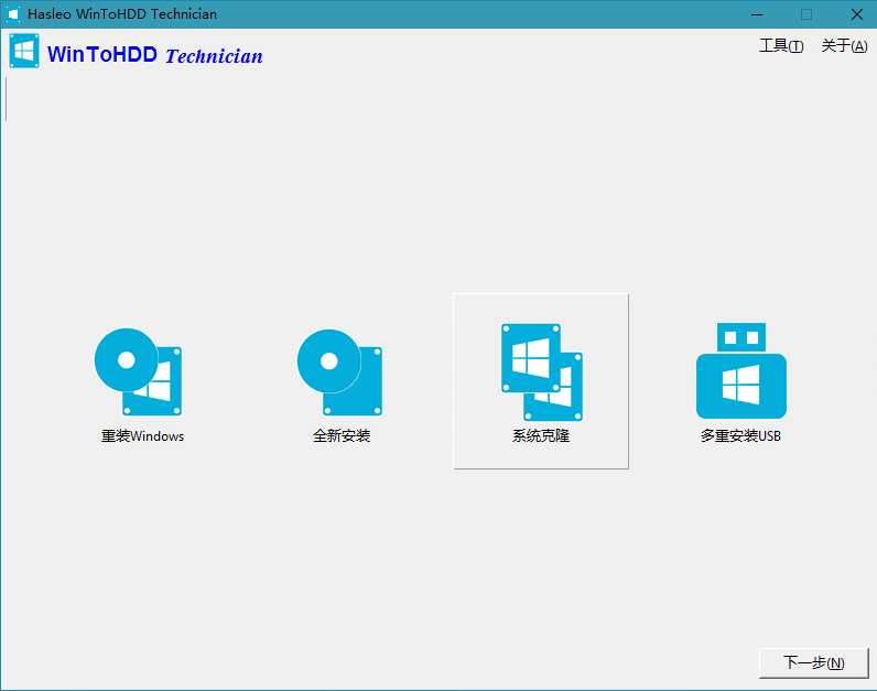 图片[1]-Hasleo WinToHDD v6.6.1.2 将Windows装到U盘绿色版-秋叶资源网