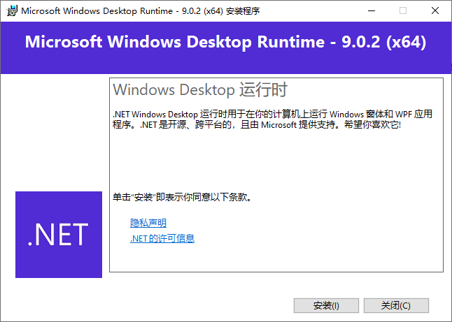 图片[1]-Microsoft .NET Runtime(.NET9.0下载) v9.0.2 绿色便携版-秋叶资源网