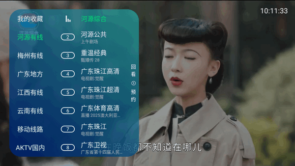 图片[1]-立刻电视 v3.5.2 电视直播应用 TV版-秋叶资源网
