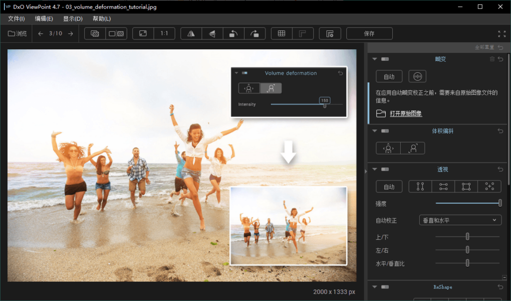 图片[1]-DxO ViewPoint v5.2.1.1 绿色便携版-秋叶资源网
