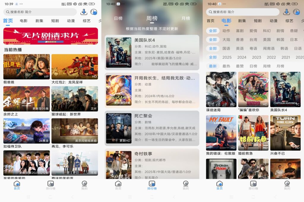 图片[1]-枫韵视界 v9.9 已解锁去广告-秋叶资源网