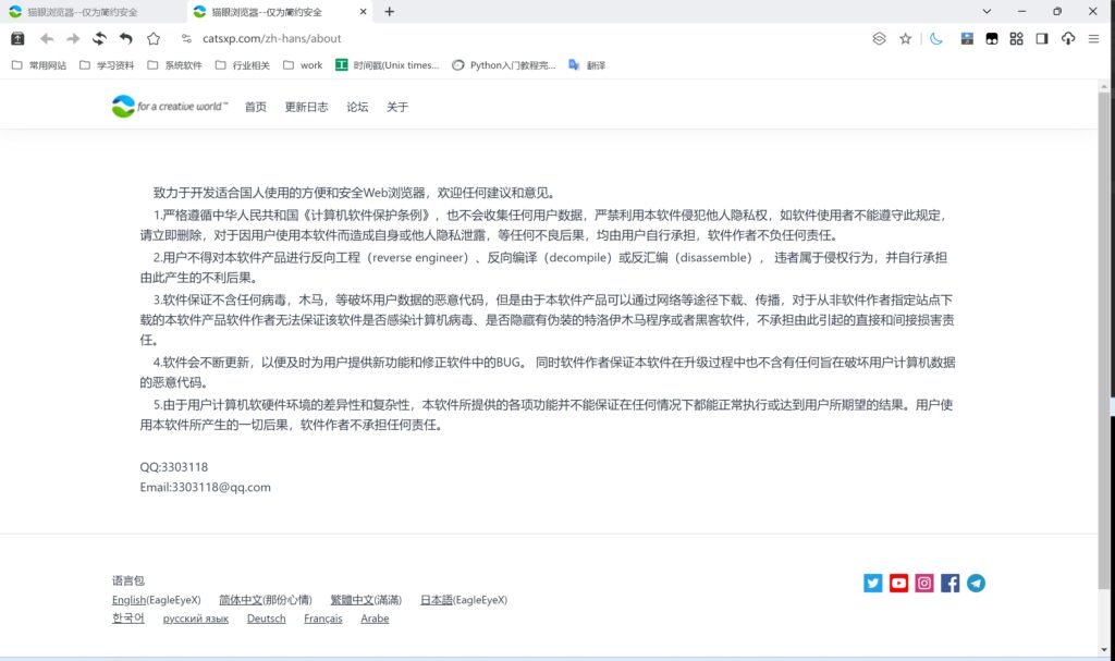 图片[1]-猫眼浏览器Catsxp v133.5.2.2 绿色便携版-秋叶资源网