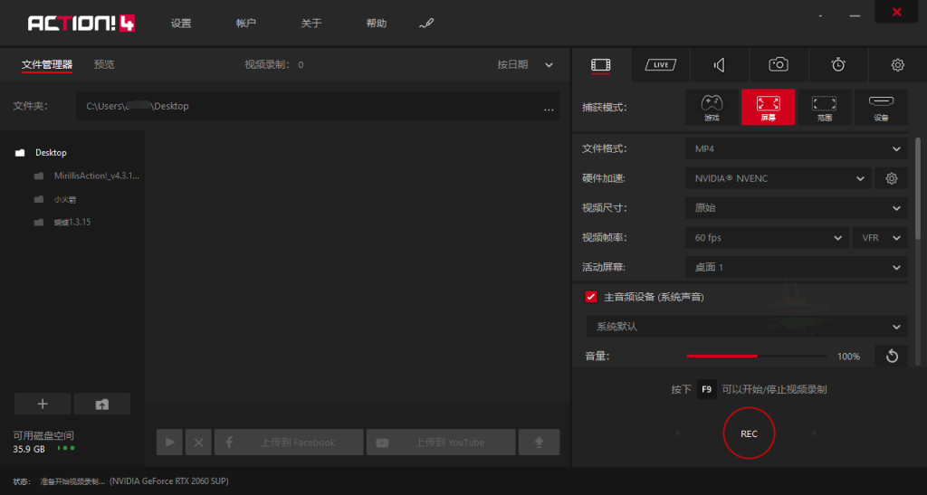 图片[1]-Mirillis Action! v4.44.1 专业高清屏幕录像软件 绿色便携版-秋叶资源网