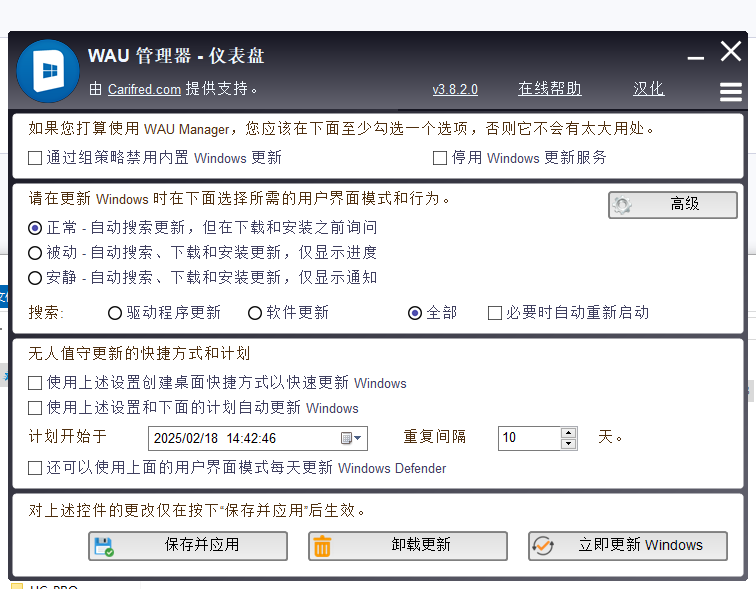 图片[1]-WAU Manager Windows自动更新管理器 v3.8.2.0 多语言 绿色便携版-秋叶资源网