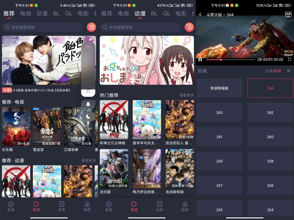 图片[1]-豚豚剧 v1.0.1.3 去除广告版-秋叶资源网