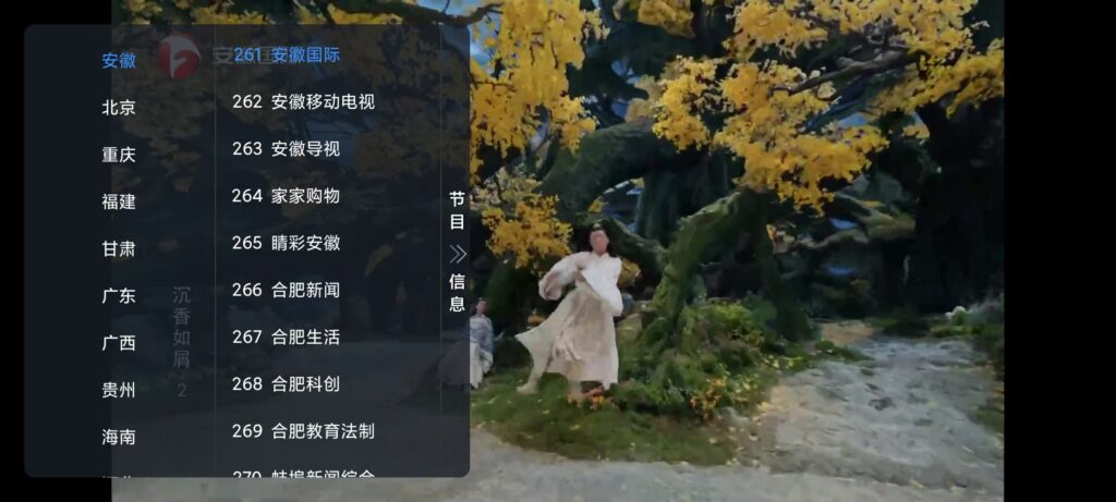 图片[1]-昭昭TV v1.0.0 电视直播应用 纯净版-秋叶资源网